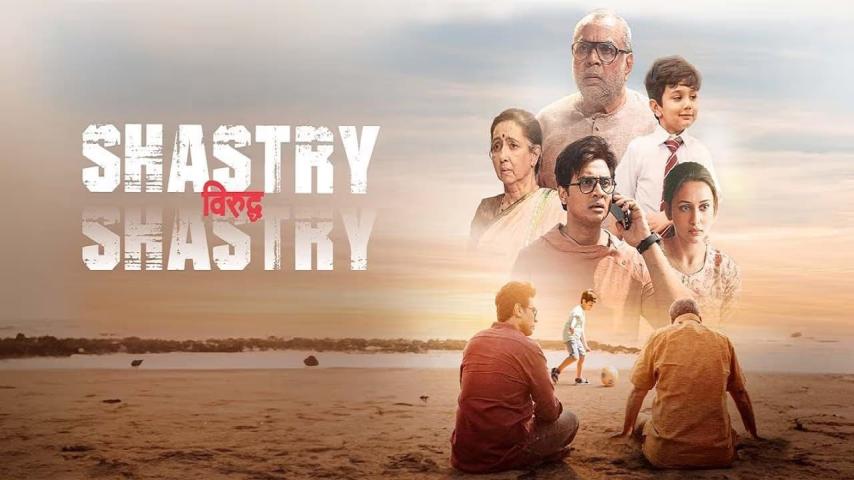مشاهدة فيلم Shastry Viruddh Shastry (2023) مترجم