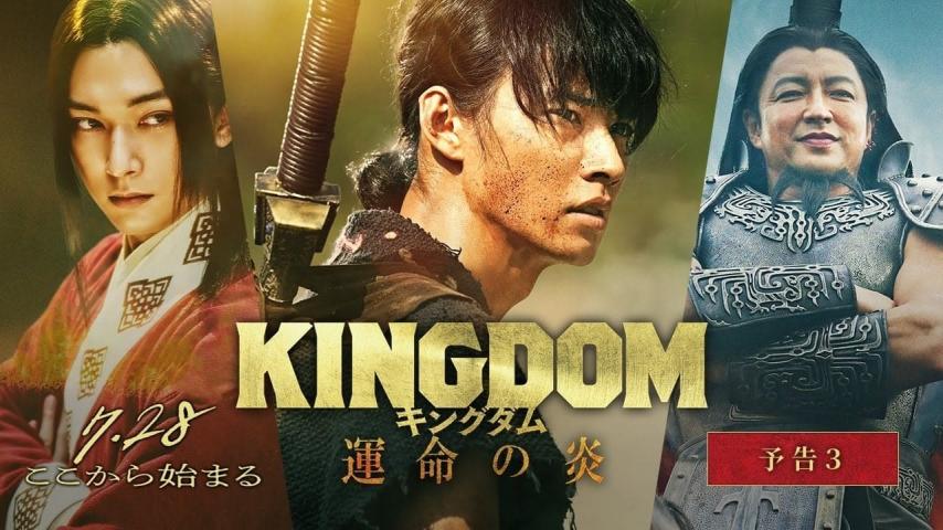 مشاهدة فيلم Kingdom 3 (2023) مترجم